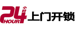 萨嘎开锁公司
